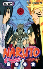 集英社 - ルパン7世様 NARUTO全巻 ルパン7世様 NARUTO全巻