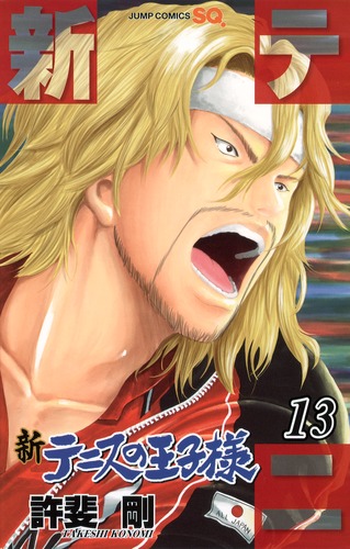 津軽藩記日誌 全13巻 9784088801599.jpg