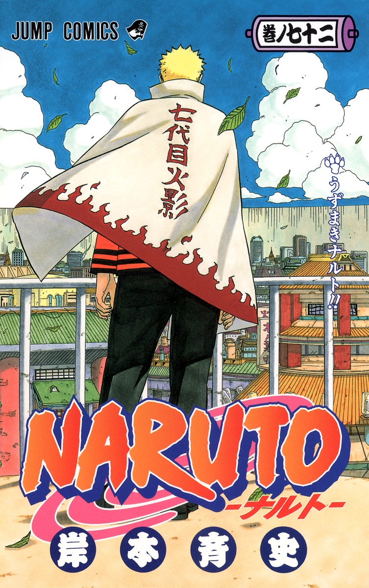 Naruto Vol. 1-72 Japanese Manga Masashi Kishimoto Jump Comics