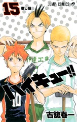 検索結果 | 集英社 ― SHUEISHA ―