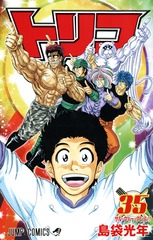検索結果 | 集英社 ― SHUEISHA ―