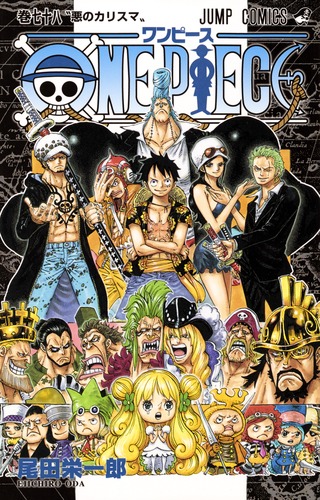 ONE PIECE 78／尾田 栄一郎 | 集英社 ― SHUEISHA ―