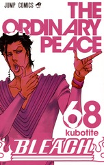 BLEACH　計69冊セット　1〜71巻(67、68巻抜け) BLEACH-ブリーチ- コミック 1-71巻セット (ジャンプコミックス