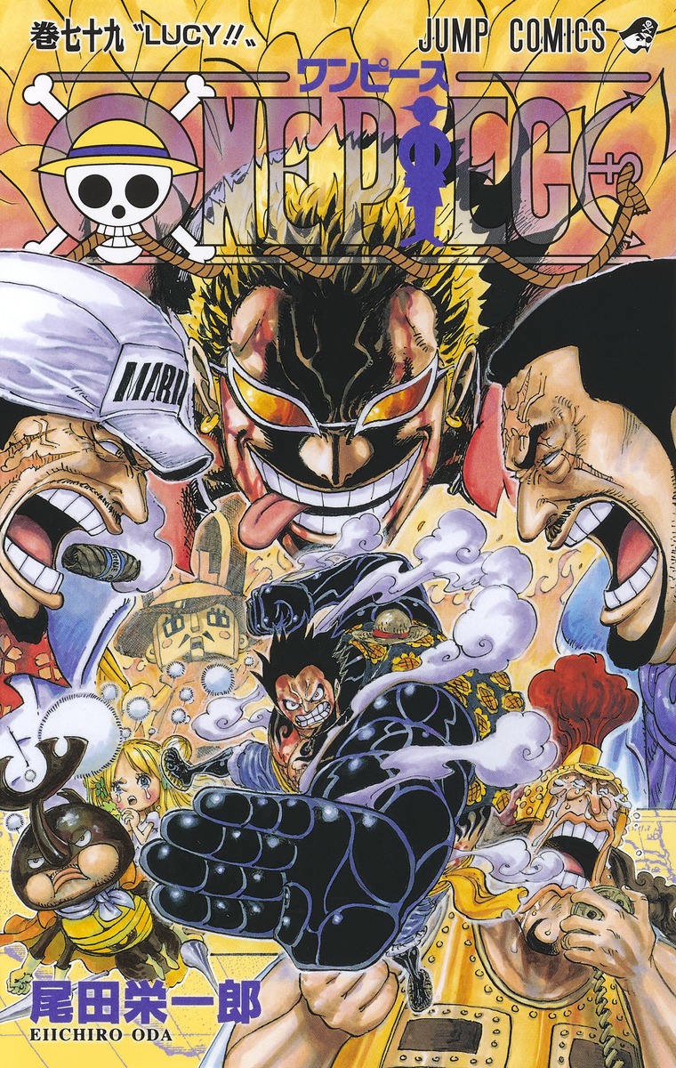 One Piece 79 尾田 栄一郎 集英社コミック公式 S Manga