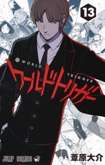 検索結果 | 集英社 ― SHUEISHA ―