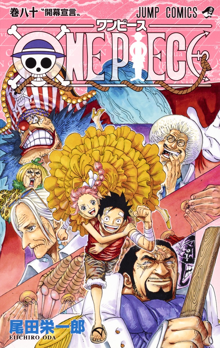 One Piece 80 尾田 栄一郎 集英社の本 公式