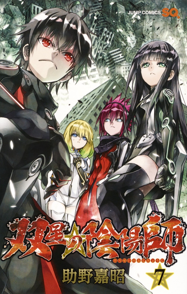 Twin Star Exorcists Spinoff Manga Ends in 1st Issue of New Jump SQ