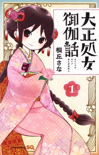 世界の昔話・御伽噺(おとぎばなし)・寓話・小説｜イソップ