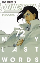 BLEACH　計69冊セット　1〜71巻(67、68巻抜け) BLEACH 計69冊セット 1〜71巻(67 68巻抜け)｜Yahoo!フリマ（旧