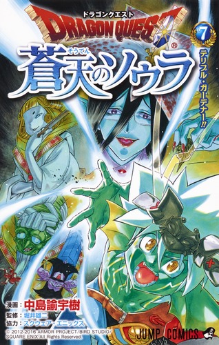 Amazon.co.jp: [不要巻除外可能] 蒼天のソウラ 中島諭宇樹 [1-20