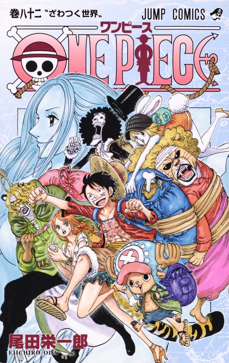 ONE PIECE全巻(1～82巻)-