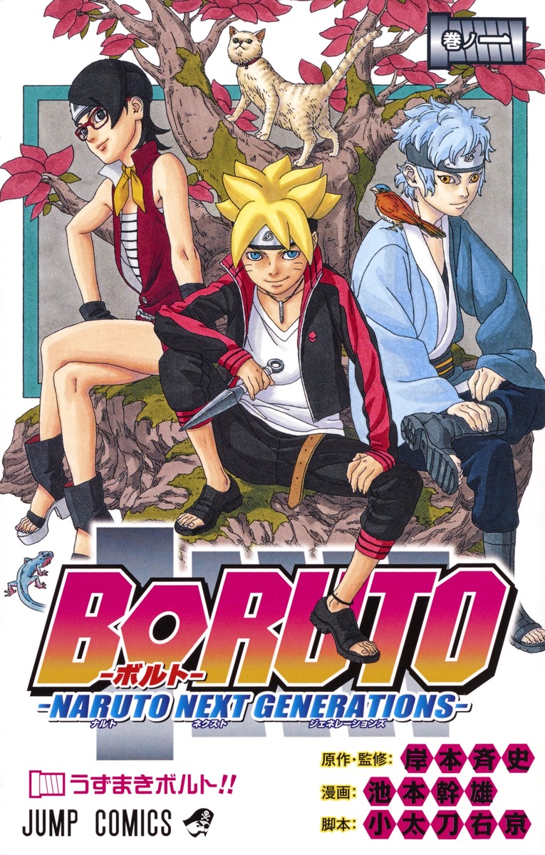 Boruto: Naruto Next Generations Vol. 1-20 JP Manga Kishimoto 