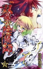 検索結果 | 集英社コミック公式 S-MANGA