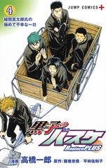 検索結果 | 集英社 ― SHUEISHA ―