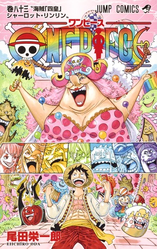 ONE PIECE 83／尾田 栄一郎 | 集英社コミック公式 S-MANGA