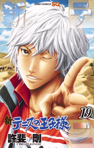 新テニスの王子様 複製原画〈JF2010〉 Amazon.co.jp: JF2010 新テニスの王子様 複製原画/許斐剛士/版画