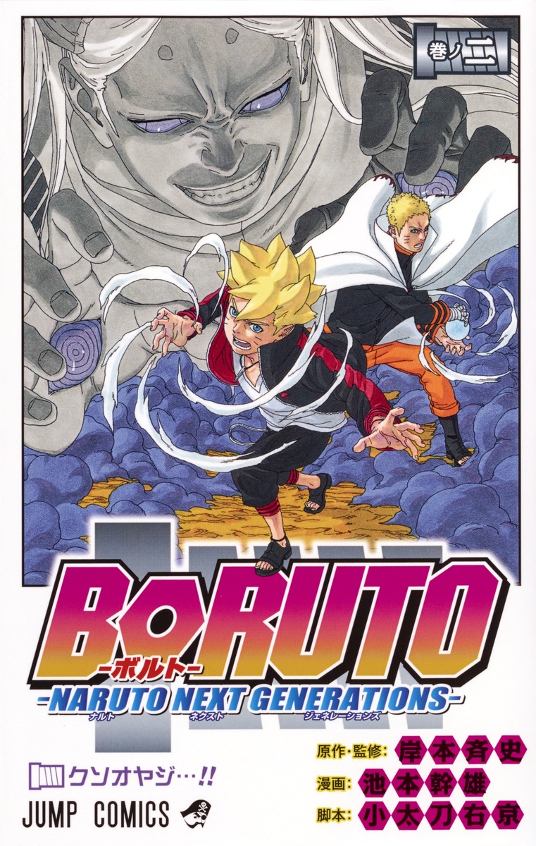 Pré-venda  Boruto: Naruto Next Generations - Vol. 20 - Origami