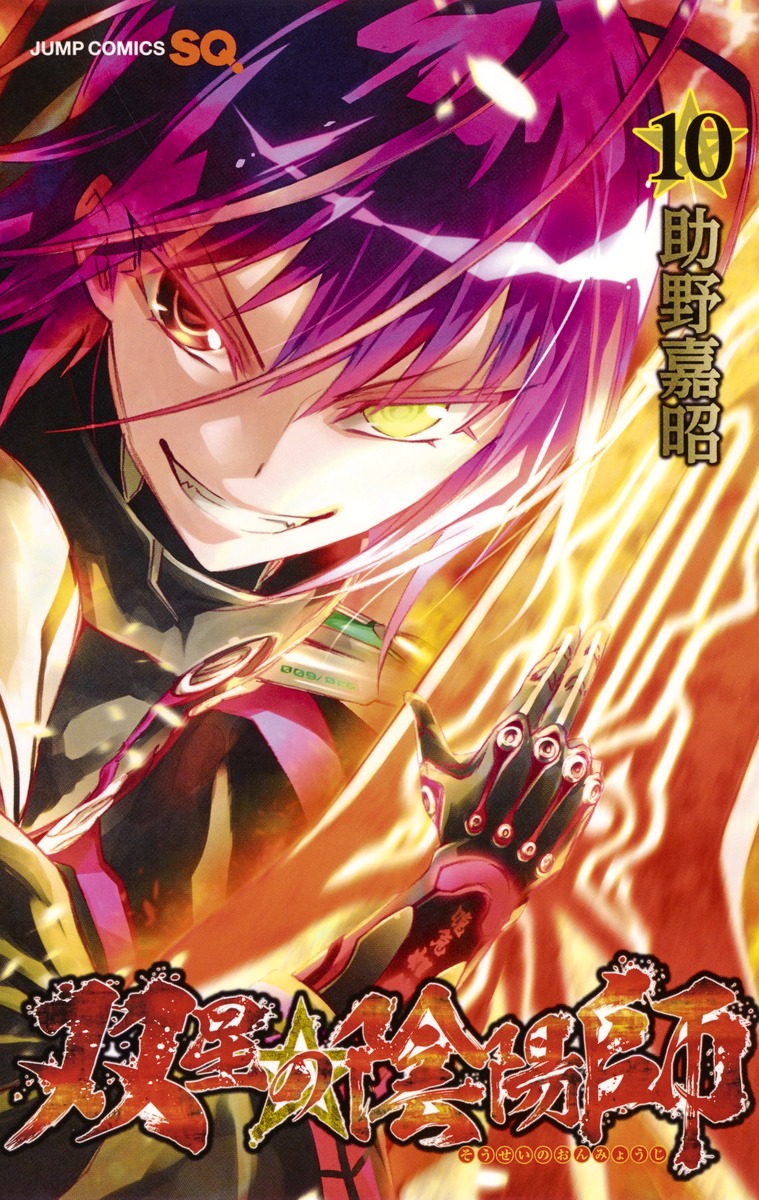 Twin Star Exorcists 1-30 Comic set - Yoshiaki Sukeno / Japanese