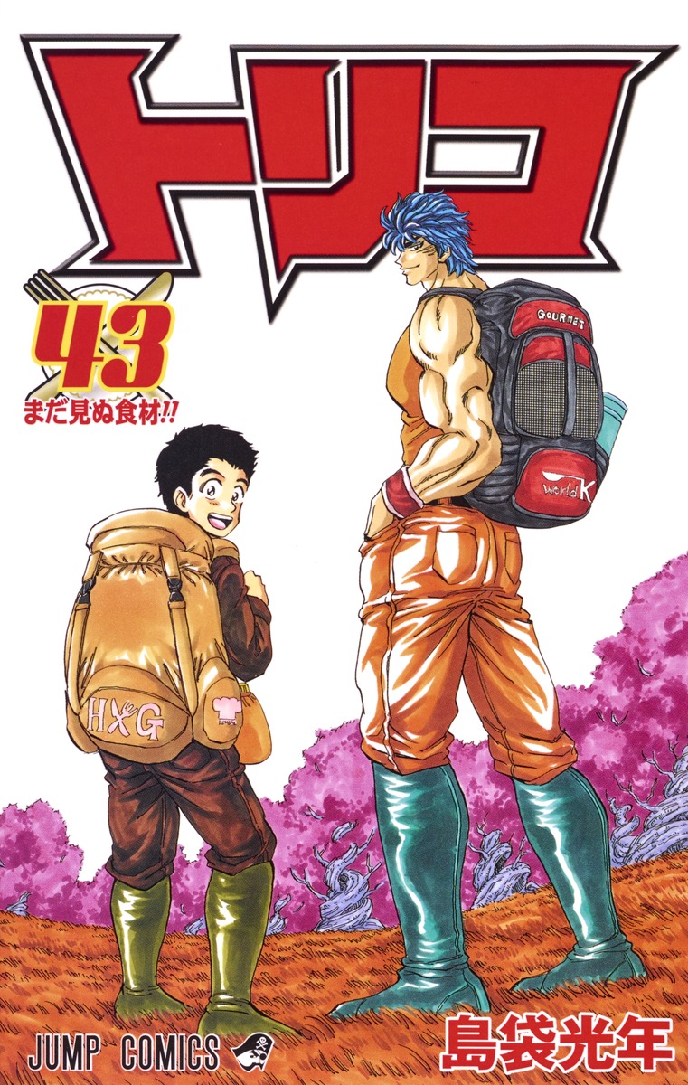 Toriko Vol. 1-43 Japanese Manga Mitsutoshi Shimabukuro Jump Comics
