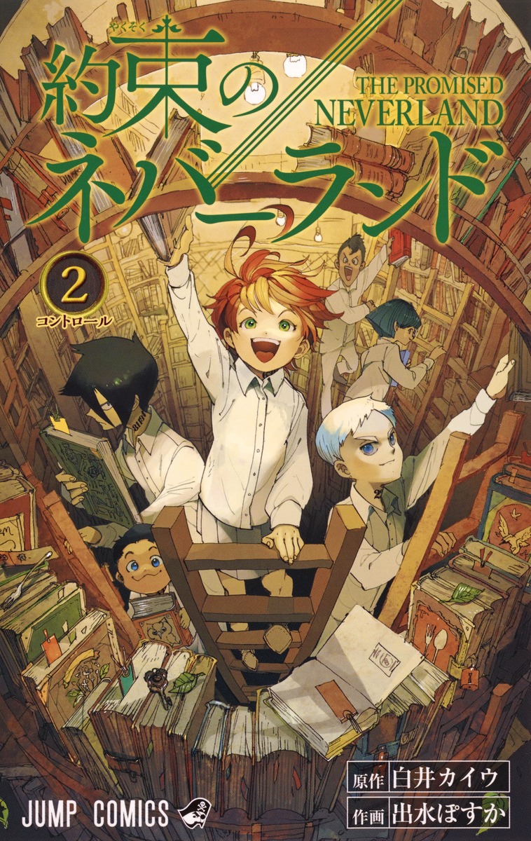 The Promised Neverland Vol. 1-20 Japanese Manga Kaiu Shirai & Posuka Demizu
