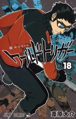 ワールドトリガー 1-25巻＋データブック　ショーハショーテン1.2.3.5.6 ワールドトリガー 1-25巻+オフィシャルデータブック