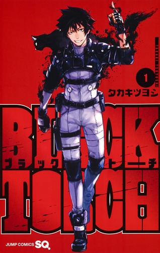 BLACK TORCH 1／タカキ ツヨシ | 集英社コミック公式 S-MANGA