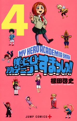 僕のヒーローアカデミア 1〜34 とヒロアカすまっしゅなど 51MNW74lE4L._SY200_QL15_.jpg