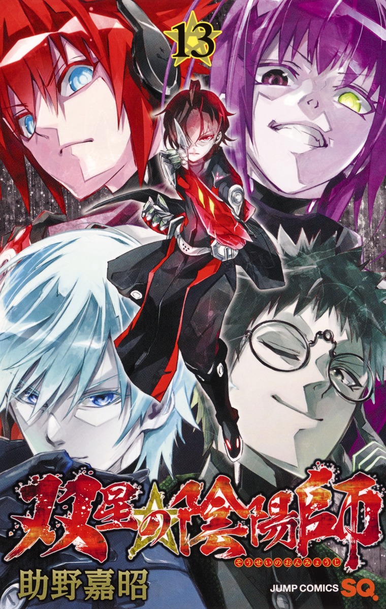 Twin Star Exorcists By Sukeno Yoshiaki - M A N G A 気分 mood