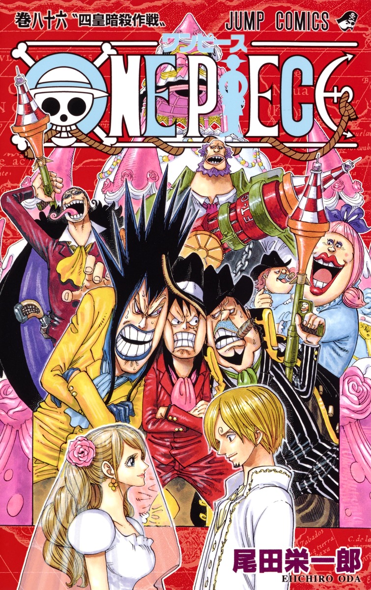 One Piece 86 尾田 栄一郎 集英社コミック公式 S Manga