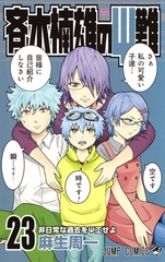 検索結果 | 集英社コミック公式 S-MANGA