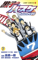 検索結果 | 集英社 ― SHUEISHA ―