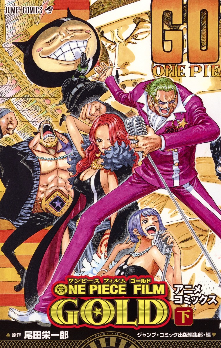 One Piece Film: Gold - Backstage Pass (集英社 Shūeisha)