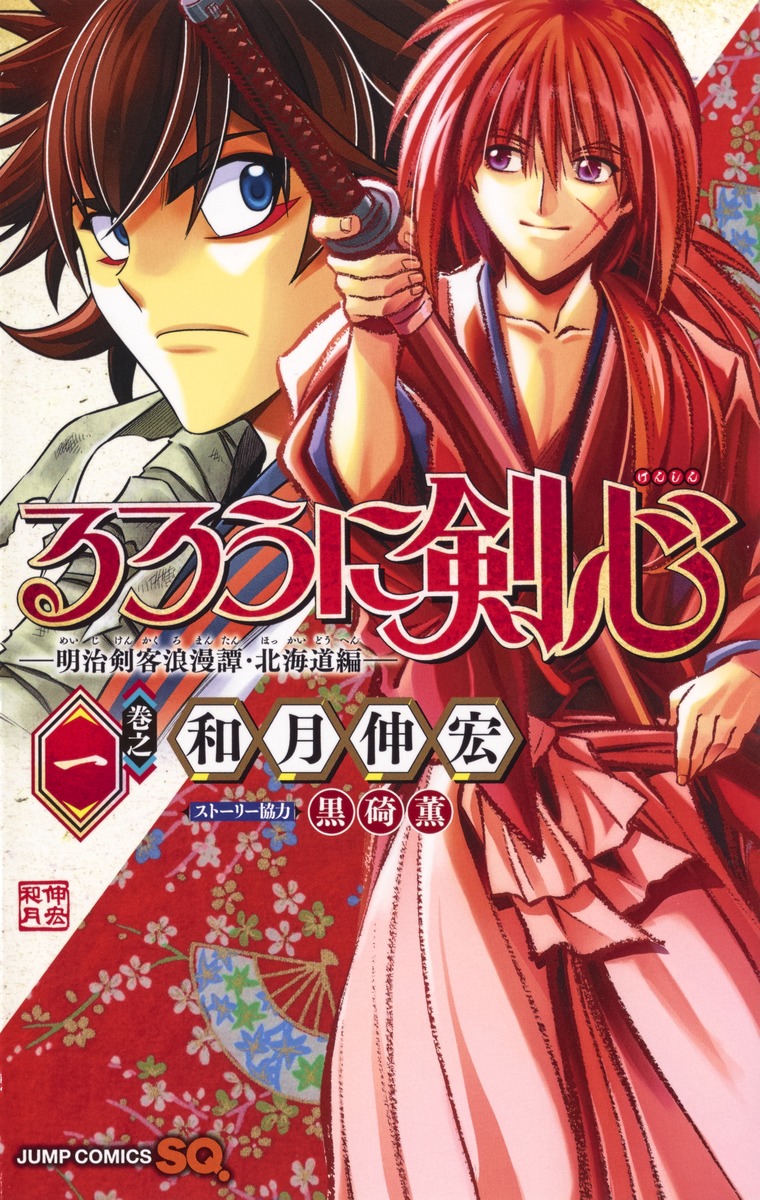 Is Rurouni Kenshin the best shonen from the 90's? I've read a lot of mangas  from this era but i can't find one that compares to it, the closest is Slam  Dunk. 