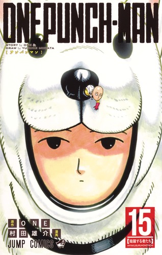 集英社 - ワンパンマン 漫画 ワンパンマン 29／ONE／村田 雄介 | 集英社コミック公式 S-MANGA