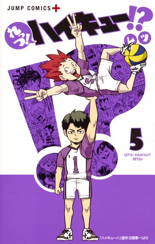 ハイキュー‼︎ 漫画 ハイキュー!!](あさぎいろ /ちゅっぱ)せかいは恋を知ったとき