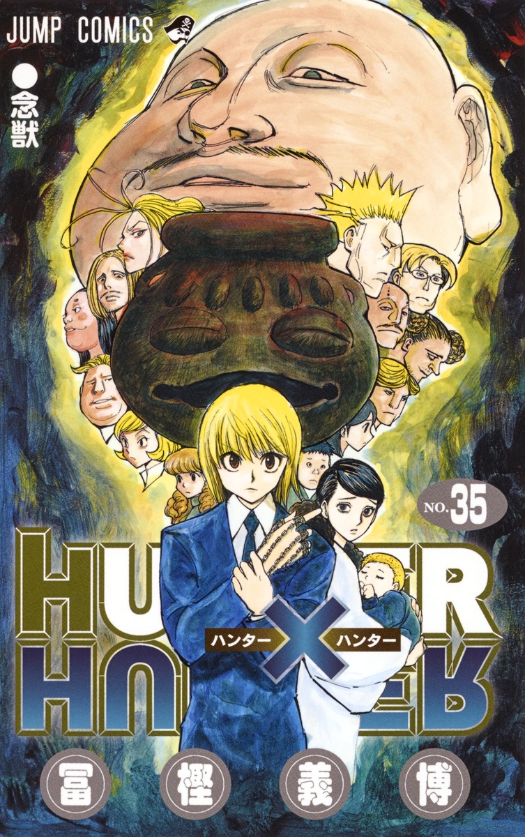Hunter Hunter 35 冨樫 義博 集英社コミック公式 S Manga