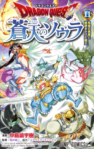 ドラゴンクエスト 蒼天のソウラ 当選 アクリルボード - メルカリ