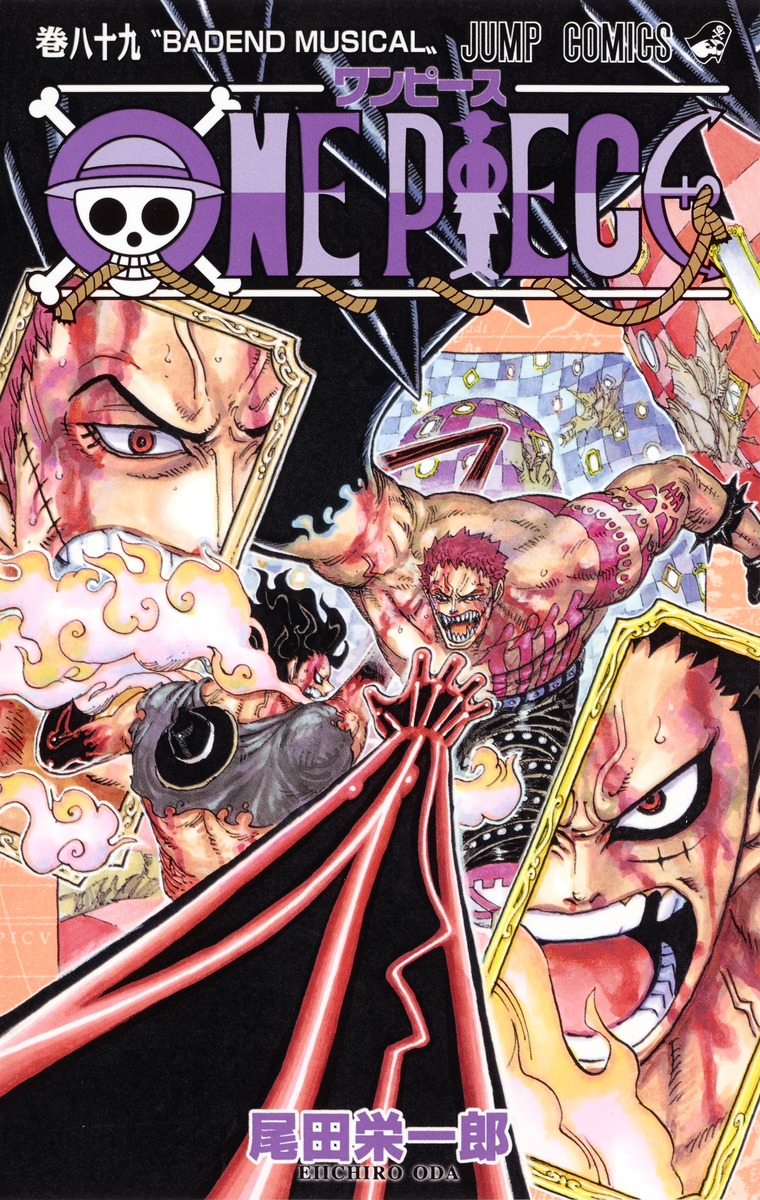 ONE PIECE 89／尾田 栄一郎 | 集英社コミック公式 S-MANGA