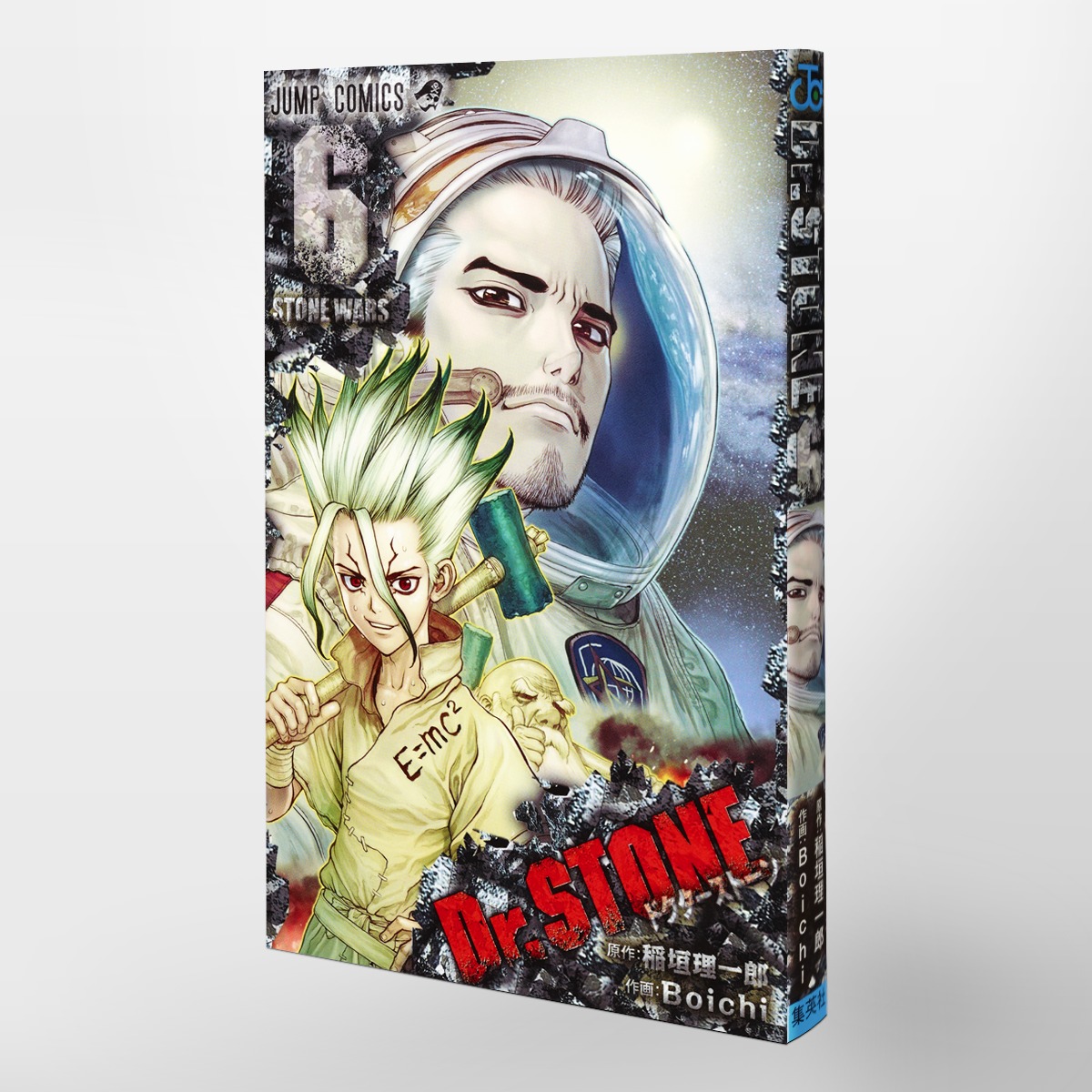 Dr.STONE 6／Boichi／稲垣 理一郎 | 集英社コミック公式 S-MANGA