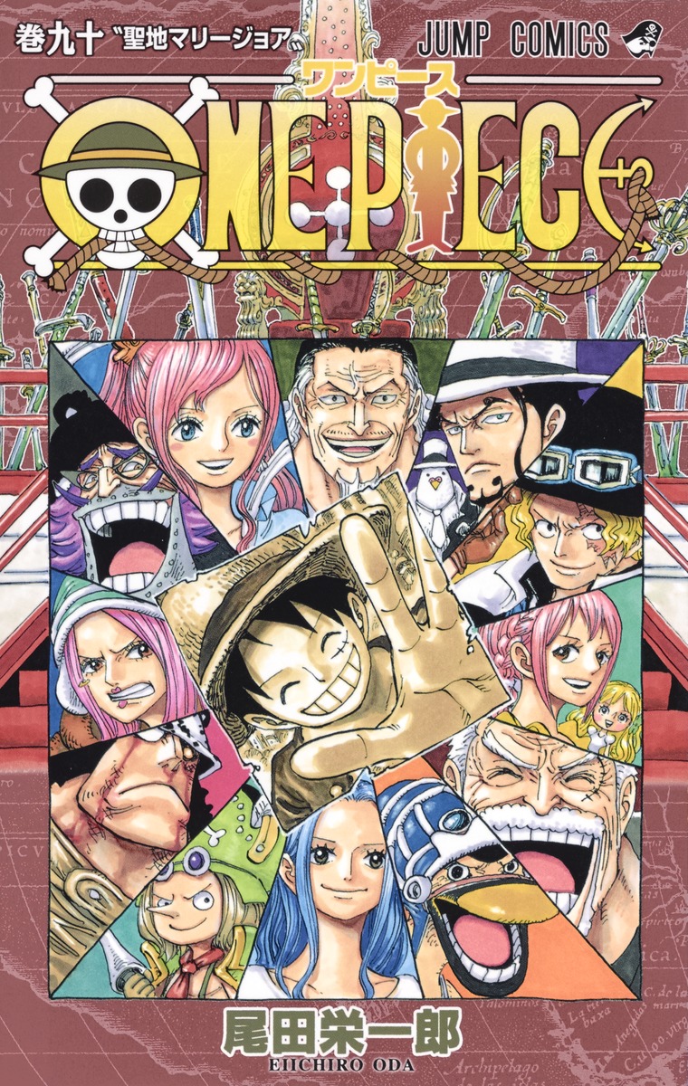 ONE PIECE 90／尾田 栄一郎 | 集英社コミック公式 S-MANGA