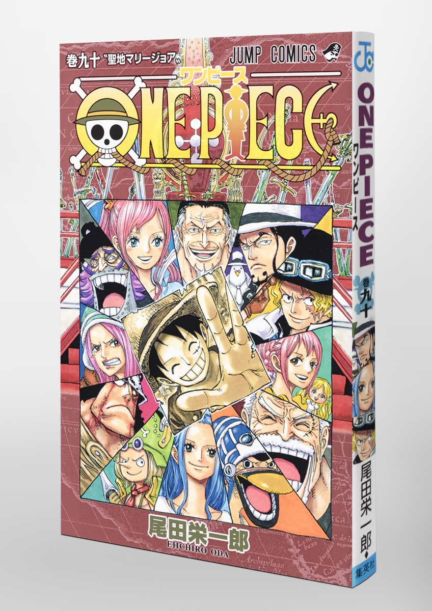 One Piece 90 尾田 栄一郎 集英社 Shueisha