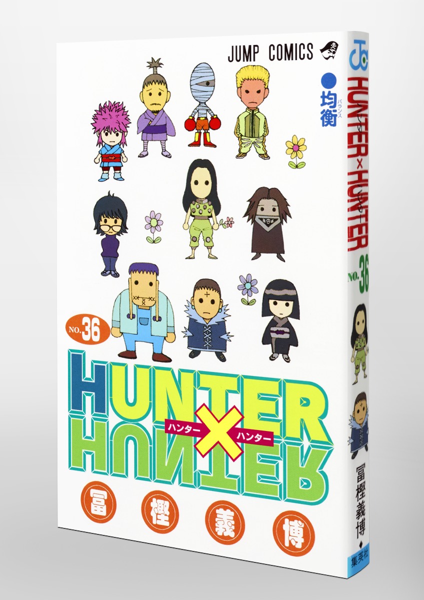 HUNTER×HUNTER 36／冨樫 義博 | 集英社 ― SHUEISHA ―