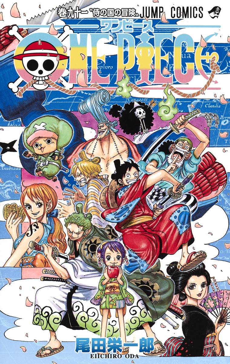 ONE PIECE 91／尾田 栄一郎 | 集英社 ― SHUEISHA ―