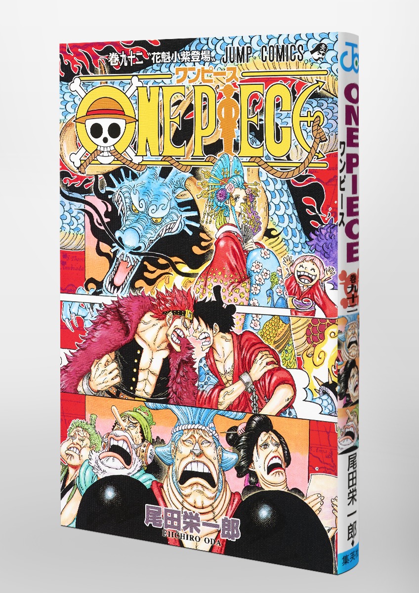 ONEPIECE 1~92巻-