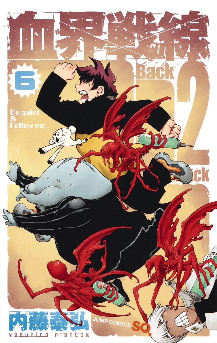 Deatte 5 Byou de Battle #8 - Vol. 8 (Issue)