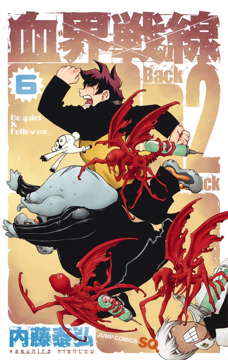 Deatte 5 Byou de Battle #5 - Vol. 5 (Issue)