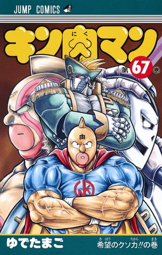 返品送料無料 みんみ様 専用 漫画 旧装 キン肉マン 1 44巻セット ゆでたまご 第1位獲得 The Perfume Lounge Com