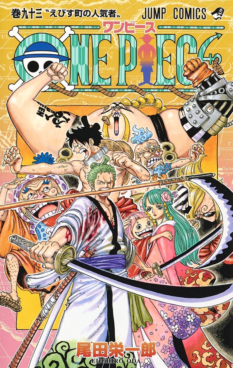 尾田栄一郎ONE PIECE コミック　1巻〜93巻　ワンピース　(帯付きや未開封巻あり)