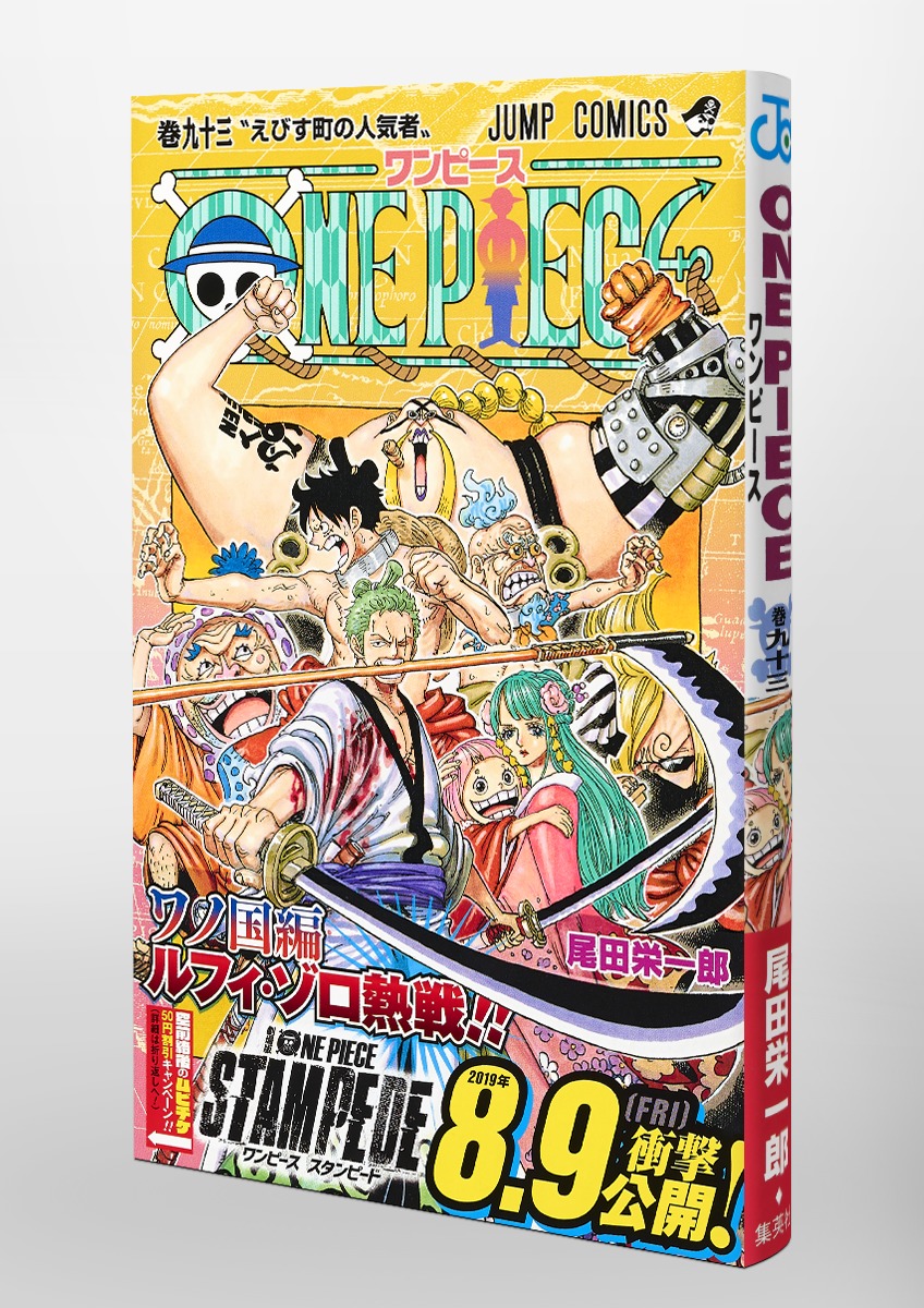 One Piece 93 尾田 栄一郎 集英社の本 公式