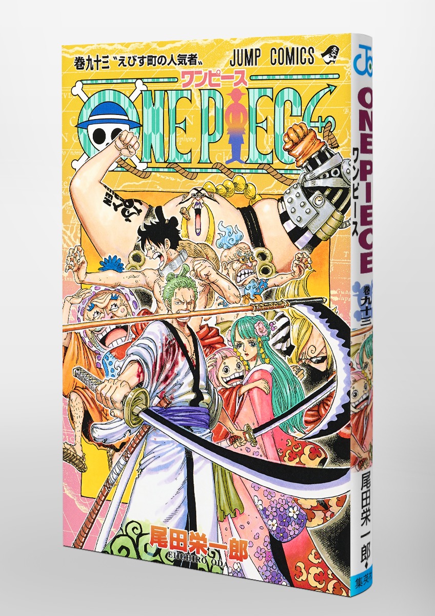 ONE PIECE 93／尾田 栄一郎 | 集英社 ― SHUEISHA ―